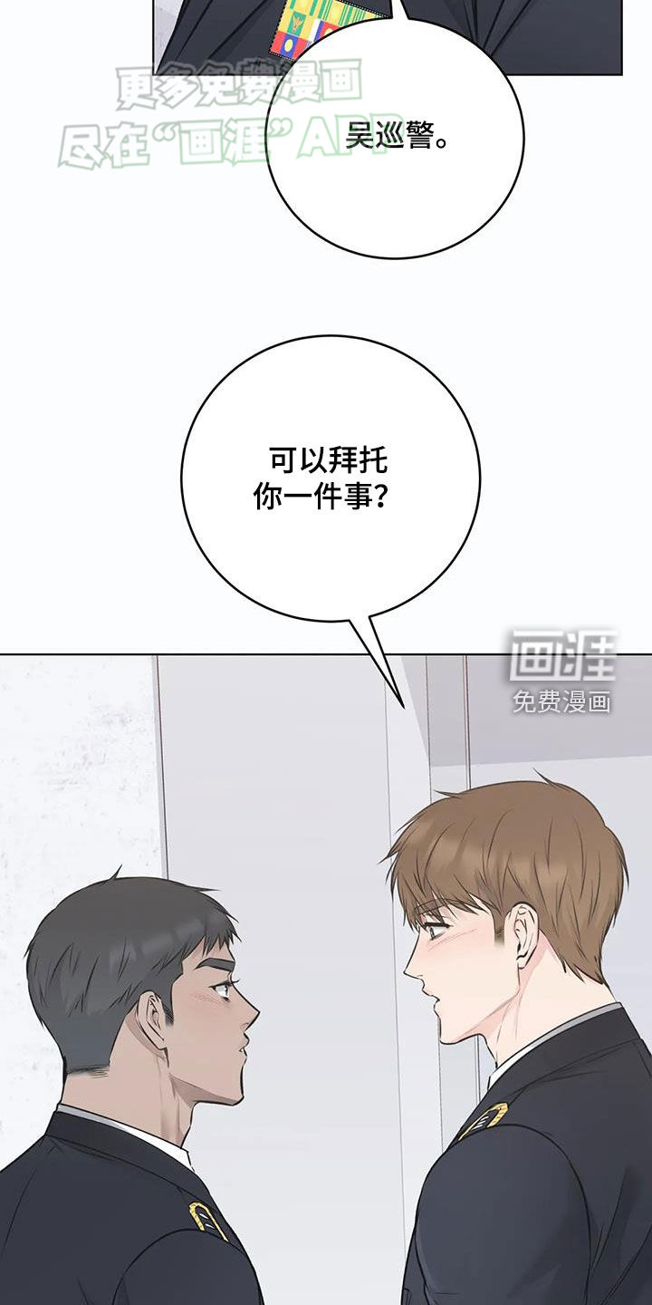 糟糕的制服第50话图