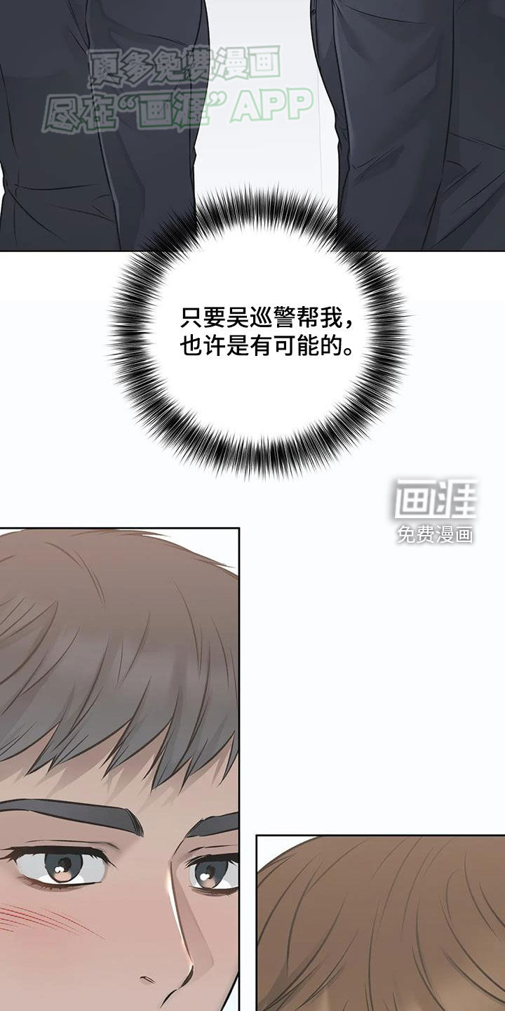 糟糕的制服第50话图