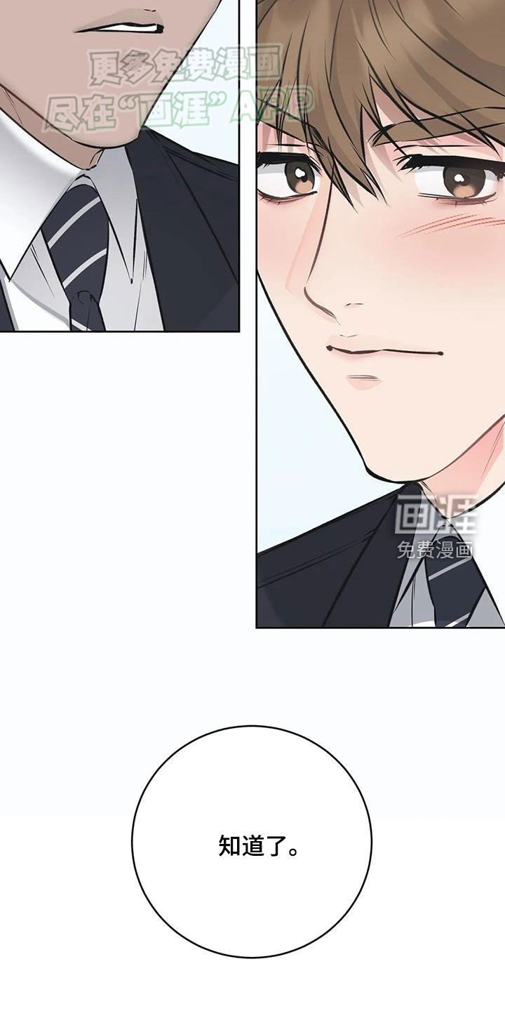 糟糕的制服第50话图