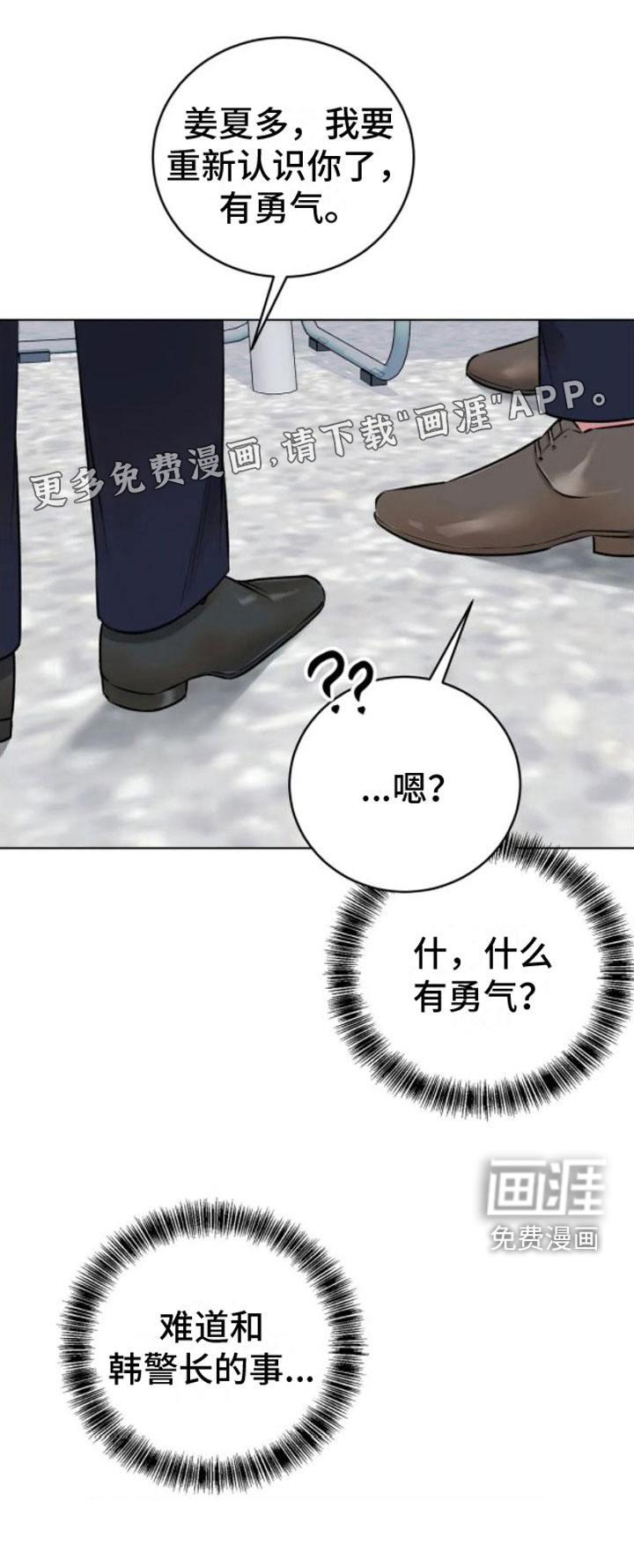 糟糕的制服第6话图