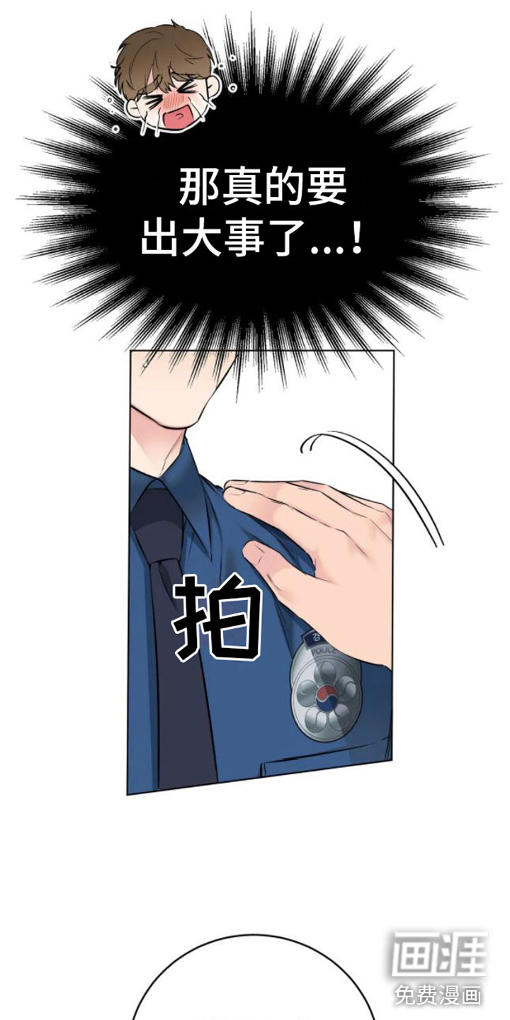 糟糕的制服第6话图