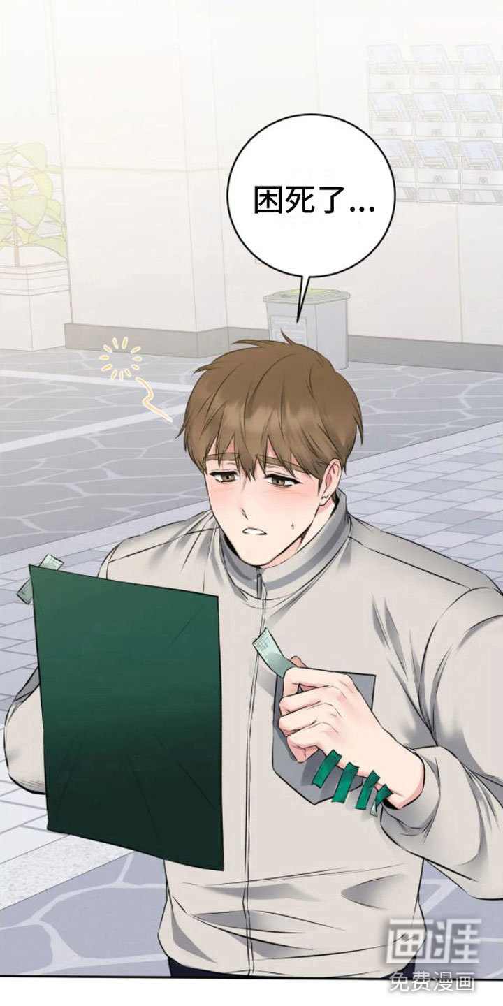 糟糕的制服第7话图