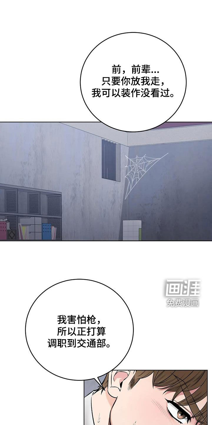 糟糕的制服第9话图