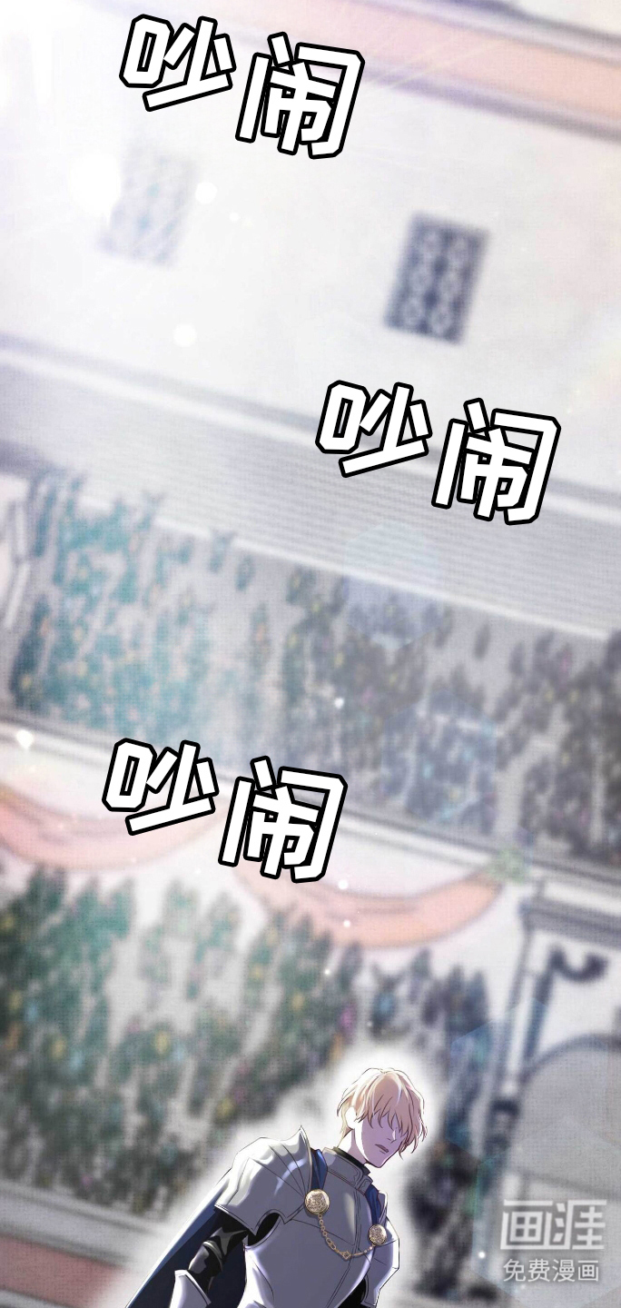 拯救黑化的自己第1话图