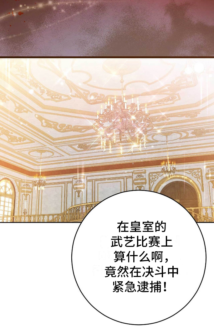 拯救黑化的自己第1话图
