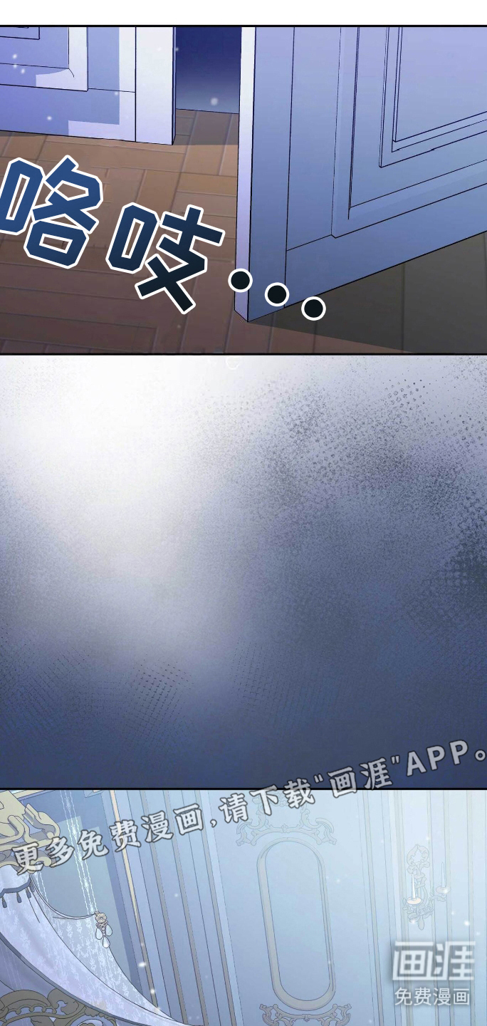 拯救黑化的自己第10话图