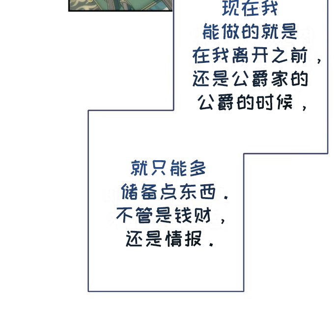 拯救黑化的自己第11话图