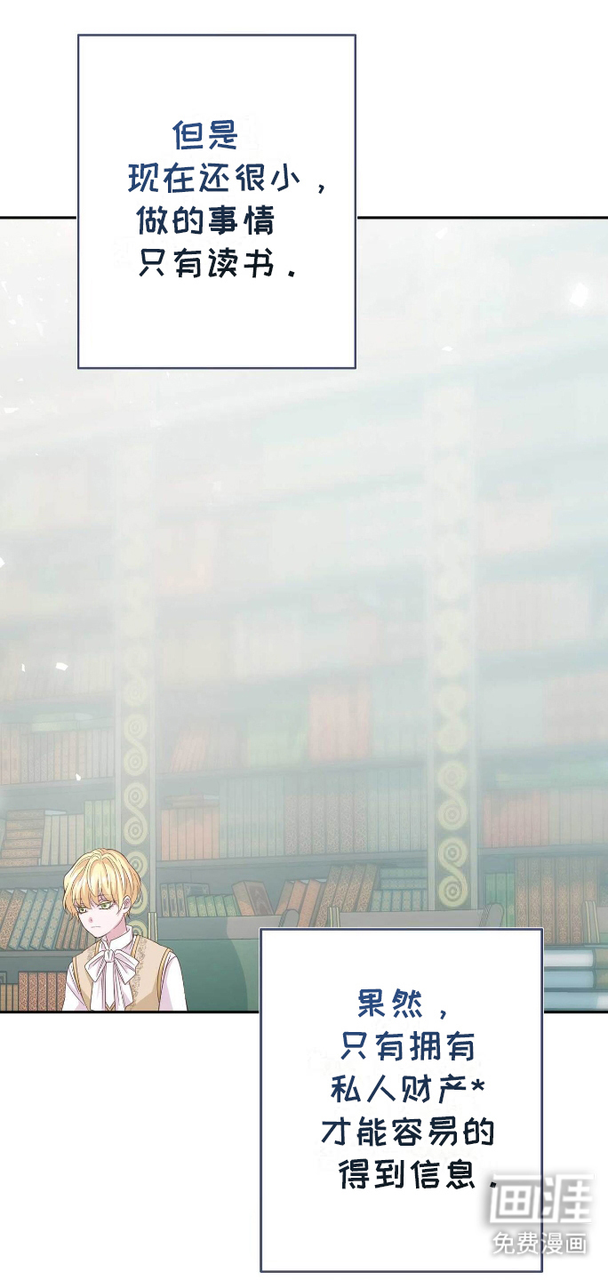 拯救黑化的自己第12话图