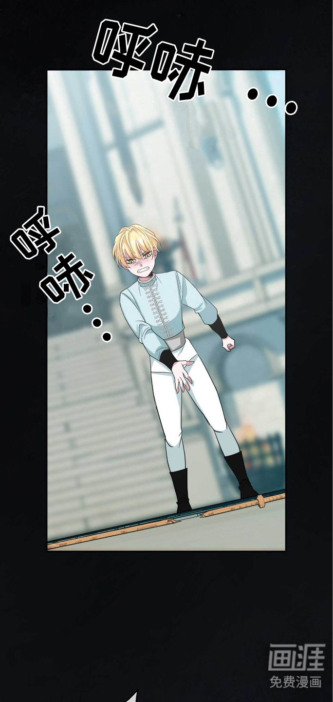 拯救黑化的自己第13话图