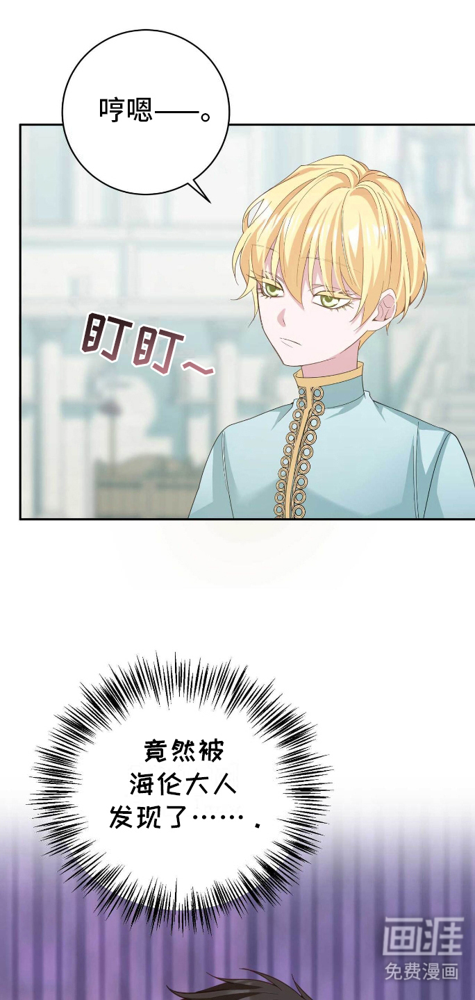 拯救黑化的自己第14话图