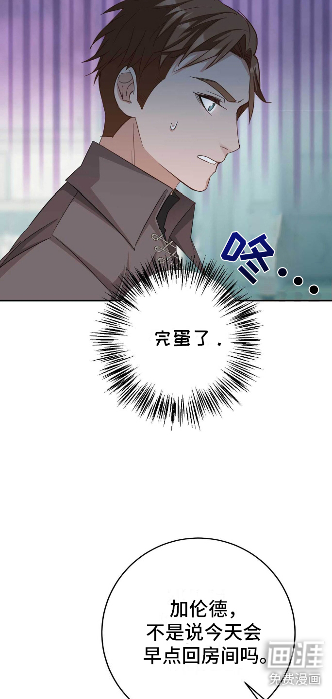 拯救黑化的自己第14话图