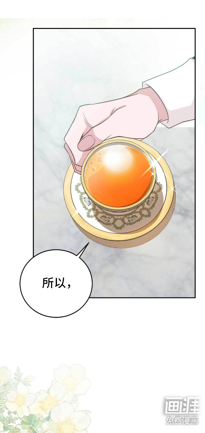 拯救黑化的自己第15话图