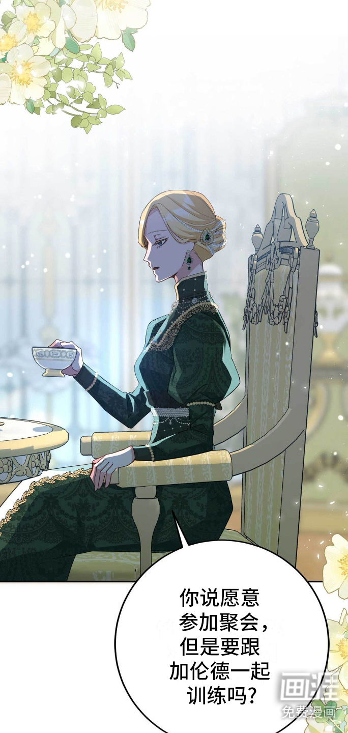 拯救黑化的自己第15话图