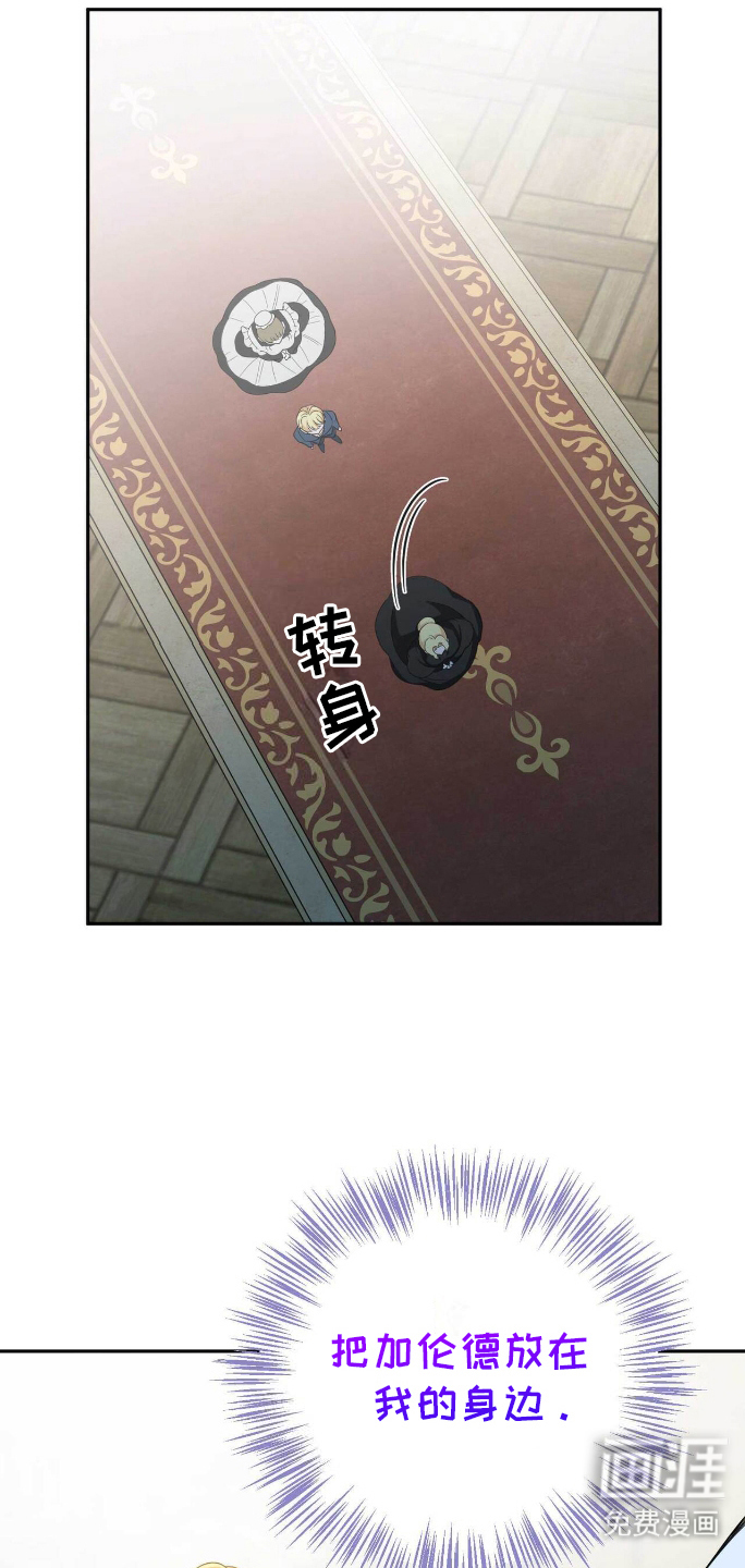 拯救黑化的自己第16话图