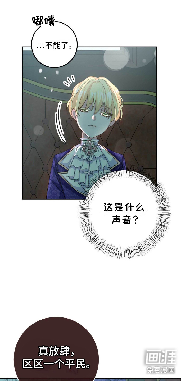 拯救黑化的自己第18话图