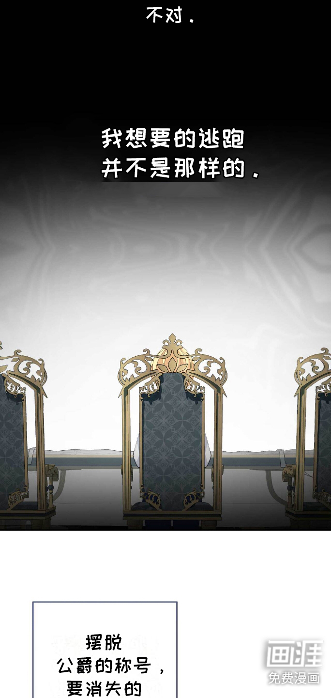 拯救黑化的自己第19话图