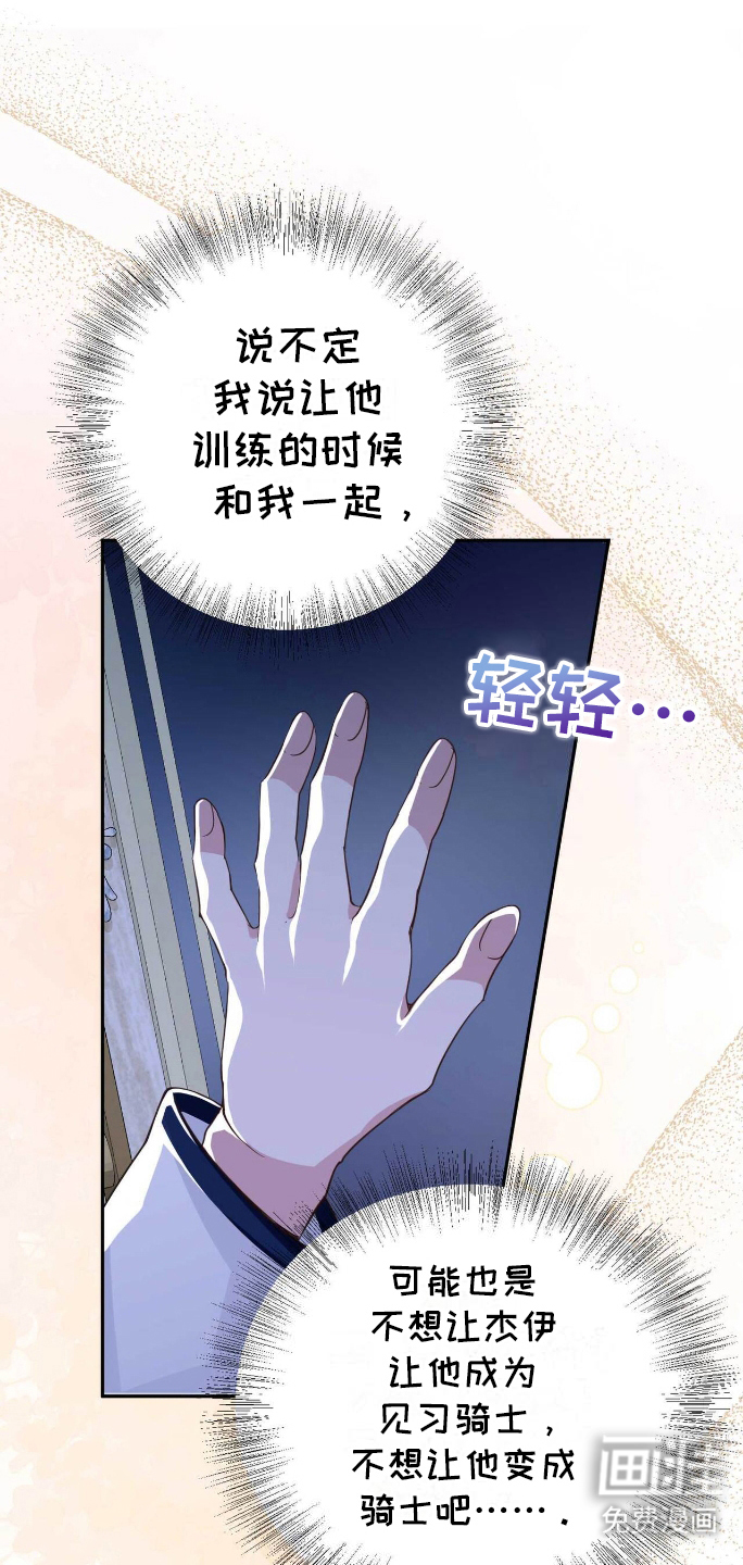 拯救黑化的自己第20话图