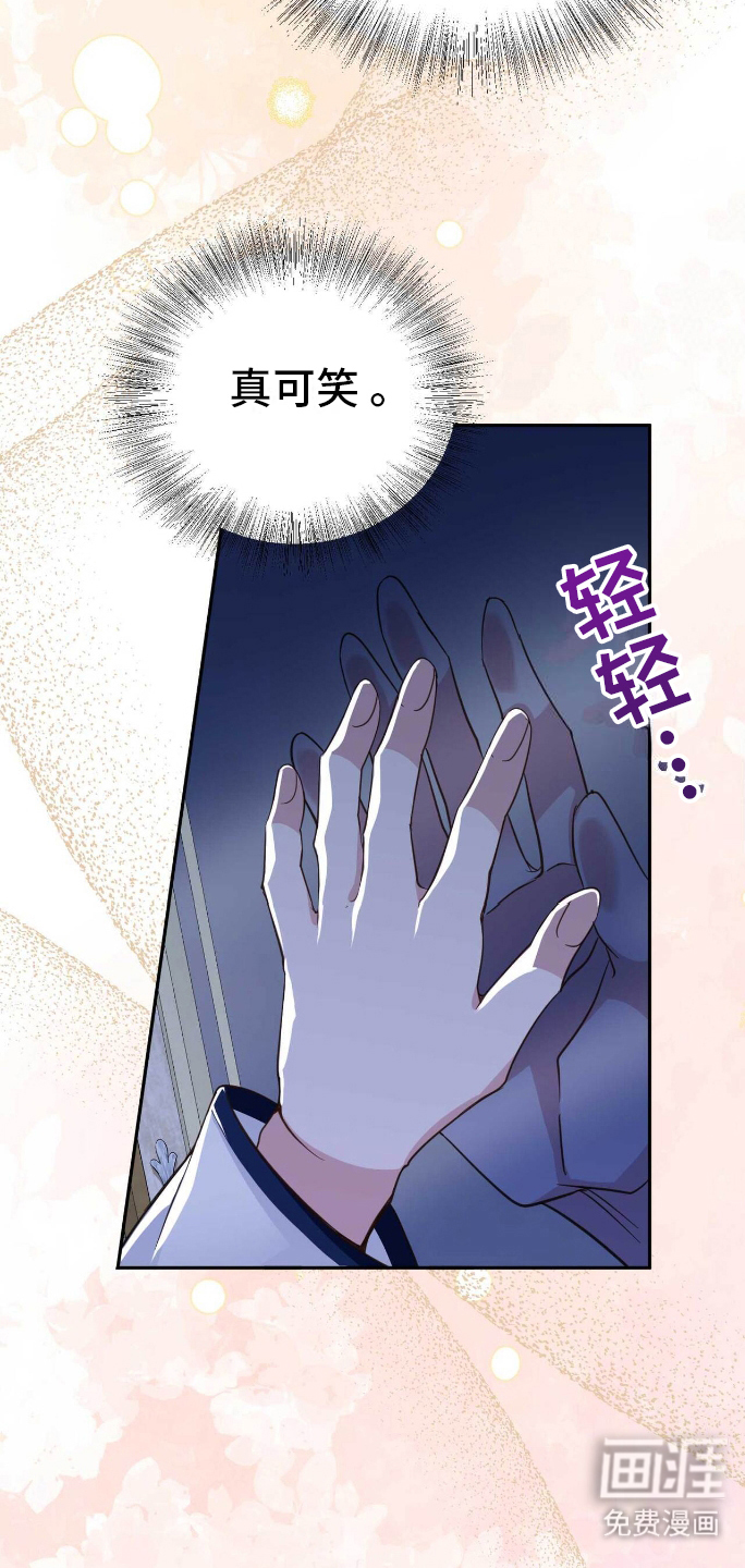 拯救黑化的自己第20话图