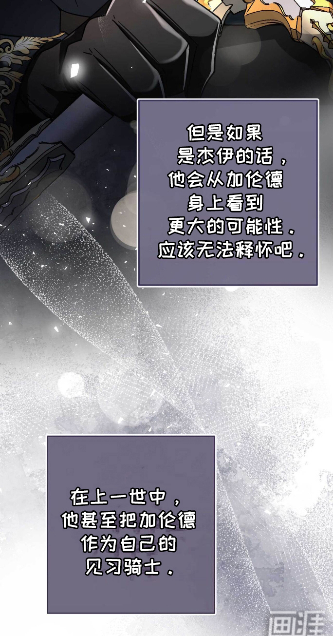 拯救黑化的自己第20话图