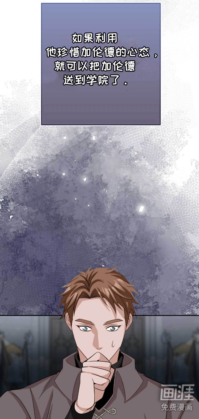 拯救黑化的自己第21话图