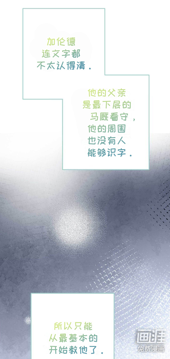 拯救黑化的自己第22话图