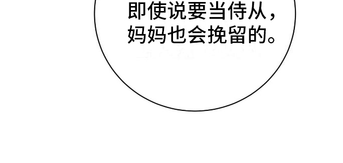 拯救黑化的自己第22话图