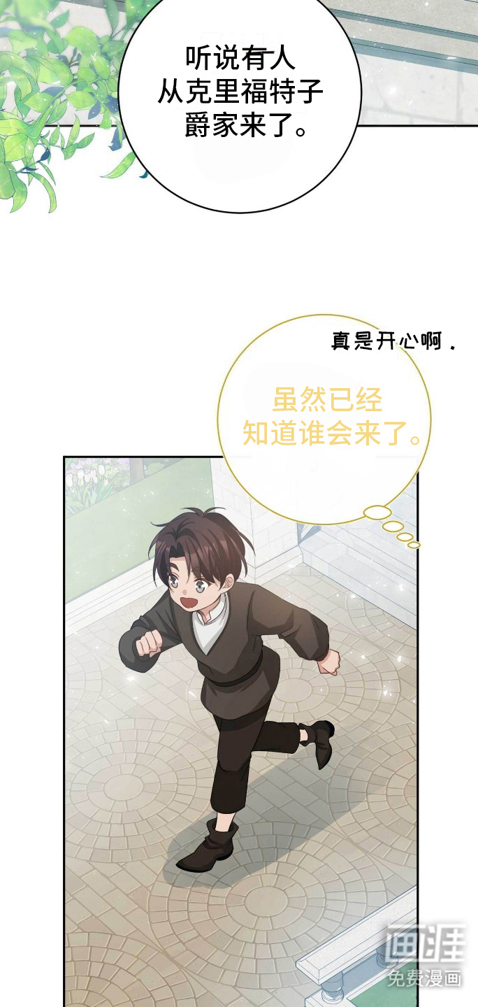 拯救黑化的自己第23话图