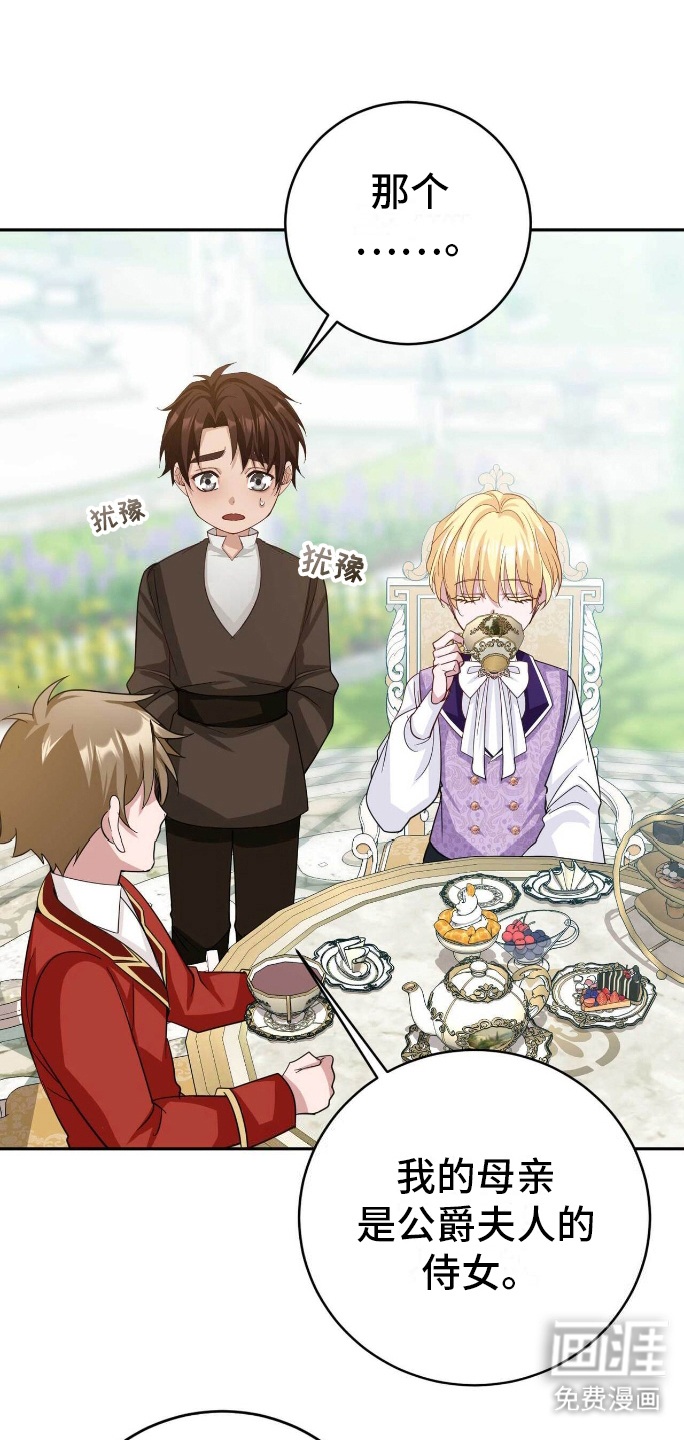 拯救黑化的自己第24话图