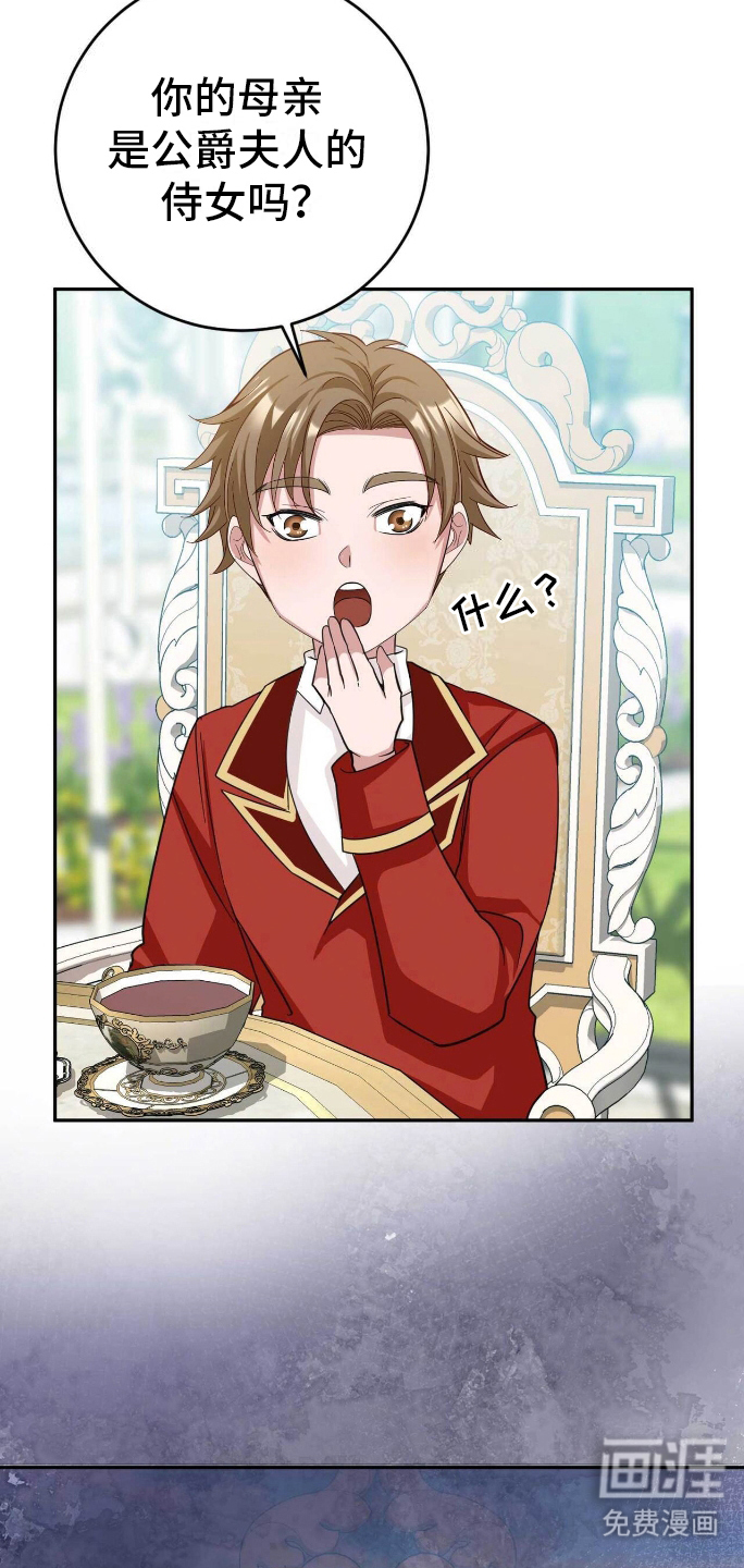 拯救黑化的自己第24话图