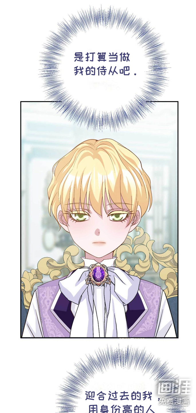 拯救黑化的自己第25话图