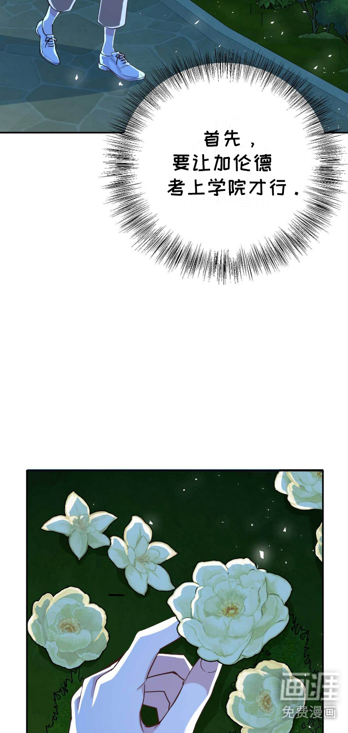 拯救黑化的自己第26话图