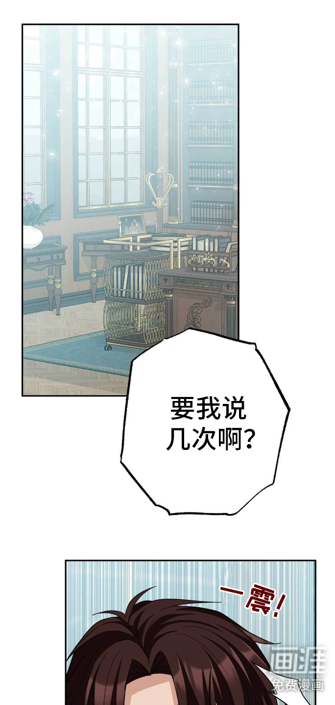 拯救黑化的自己第27话图