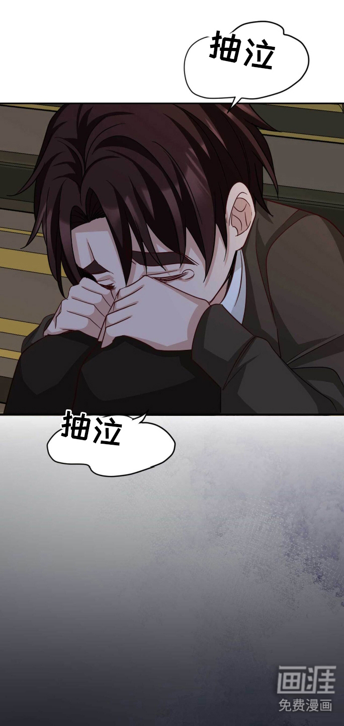 拯救黑化的自己第28话图