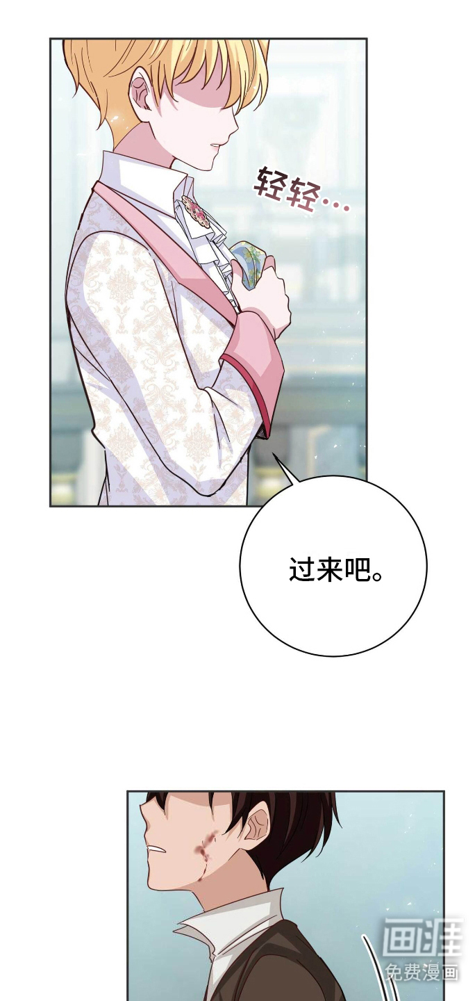 拯救黑化的自己第29话图