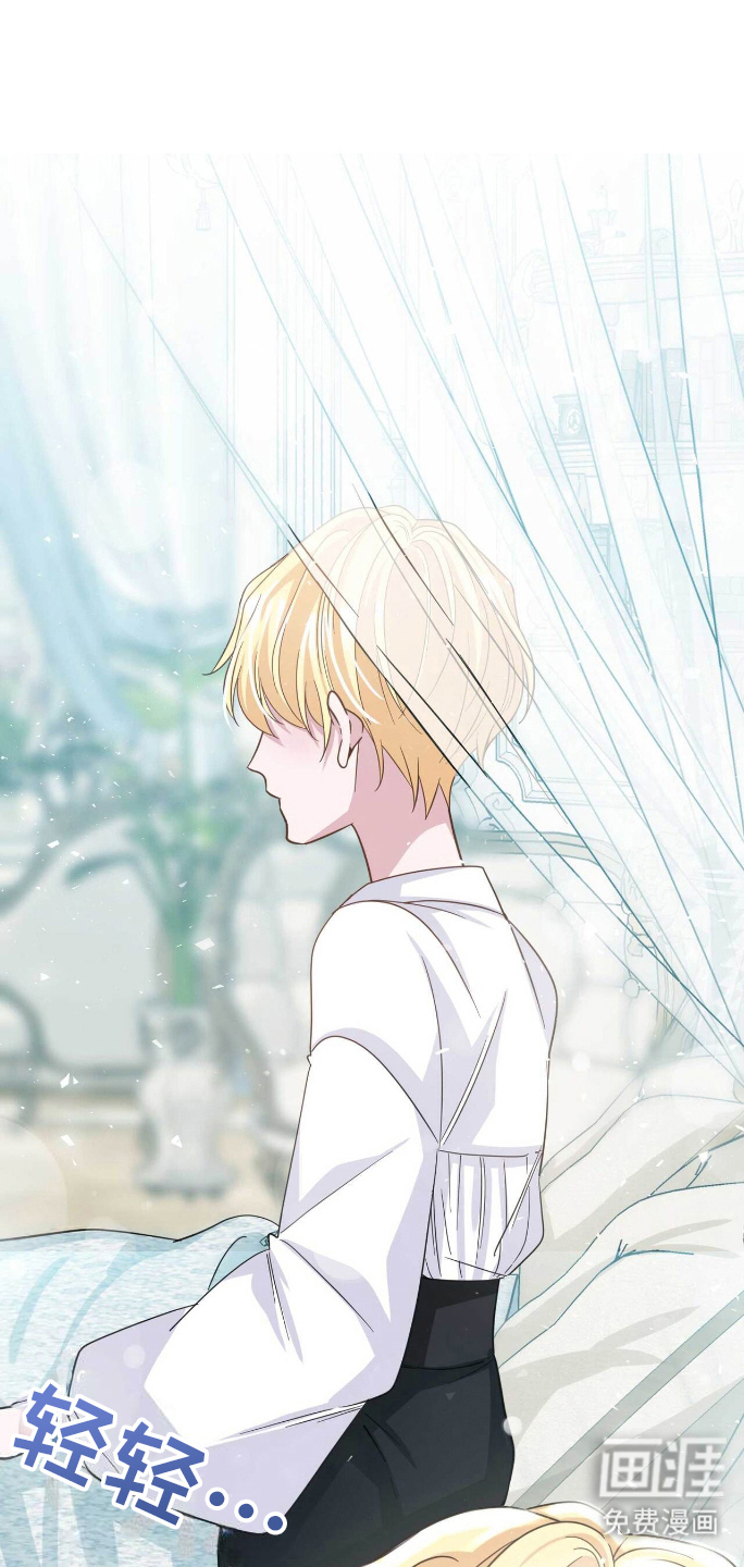 拯救黑化的自己第30话图