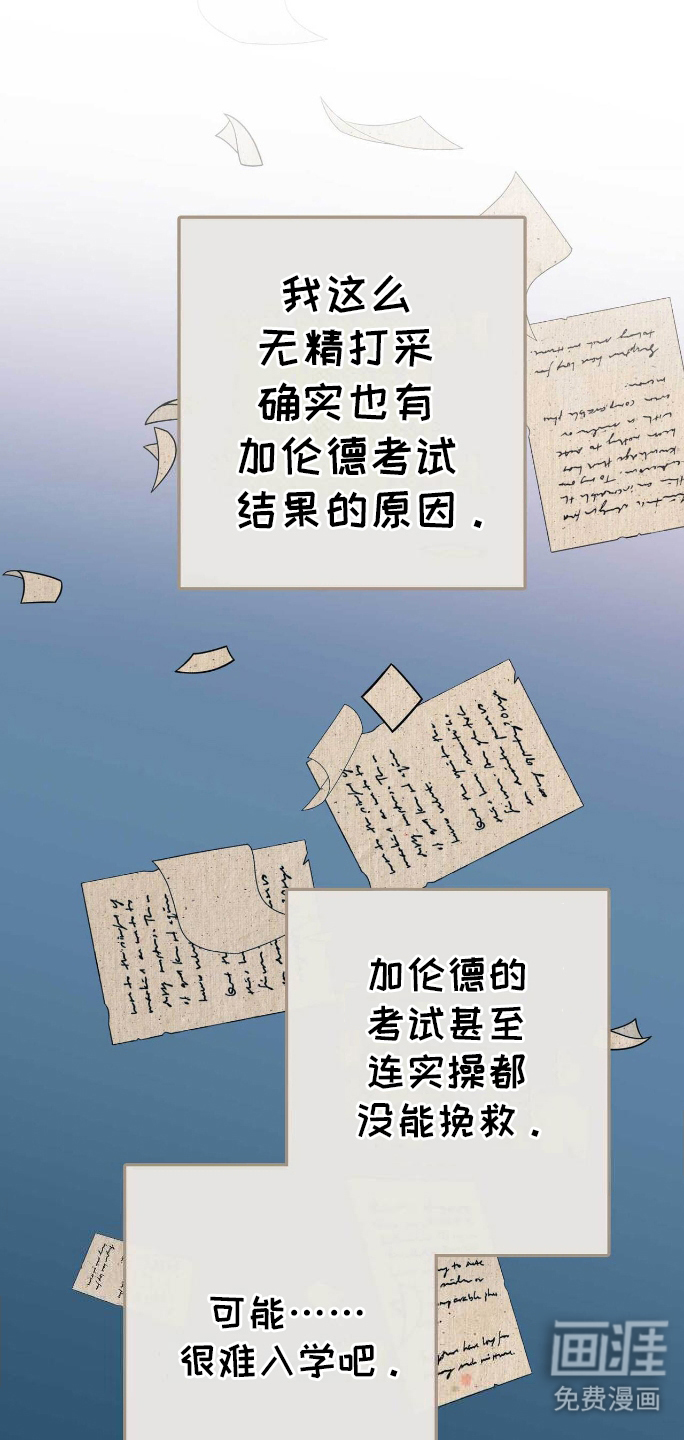 拯救黑化的自己第31话图