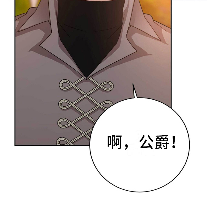 拯救黑化的自己第31话图