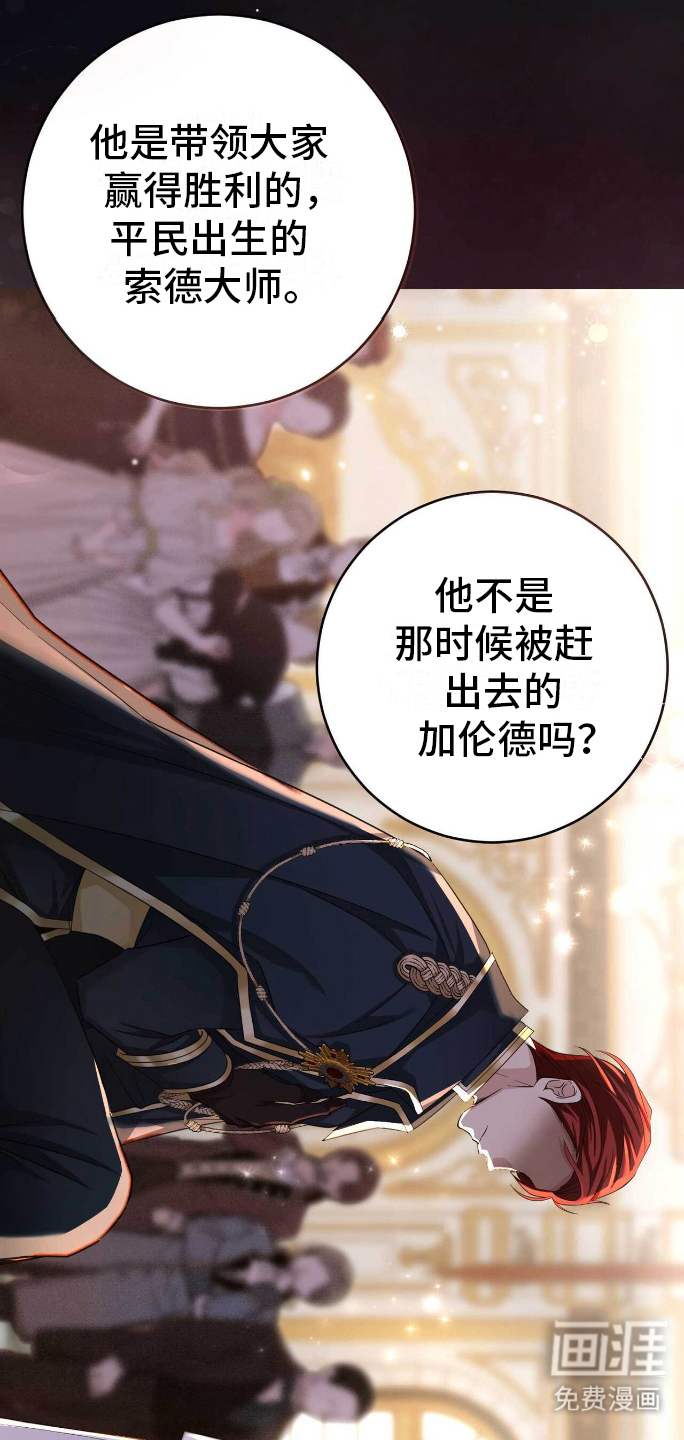 拯救黑化的自己第4话图