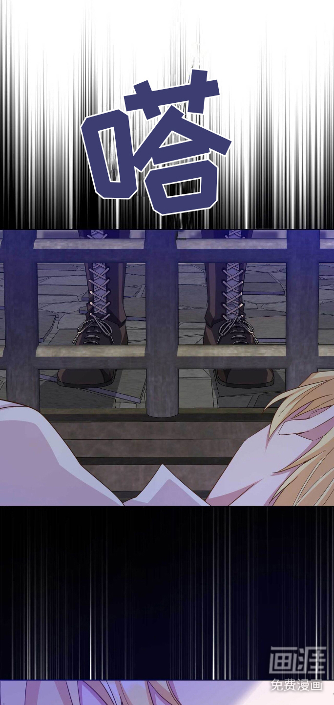 拯救黑化的自己第5话图