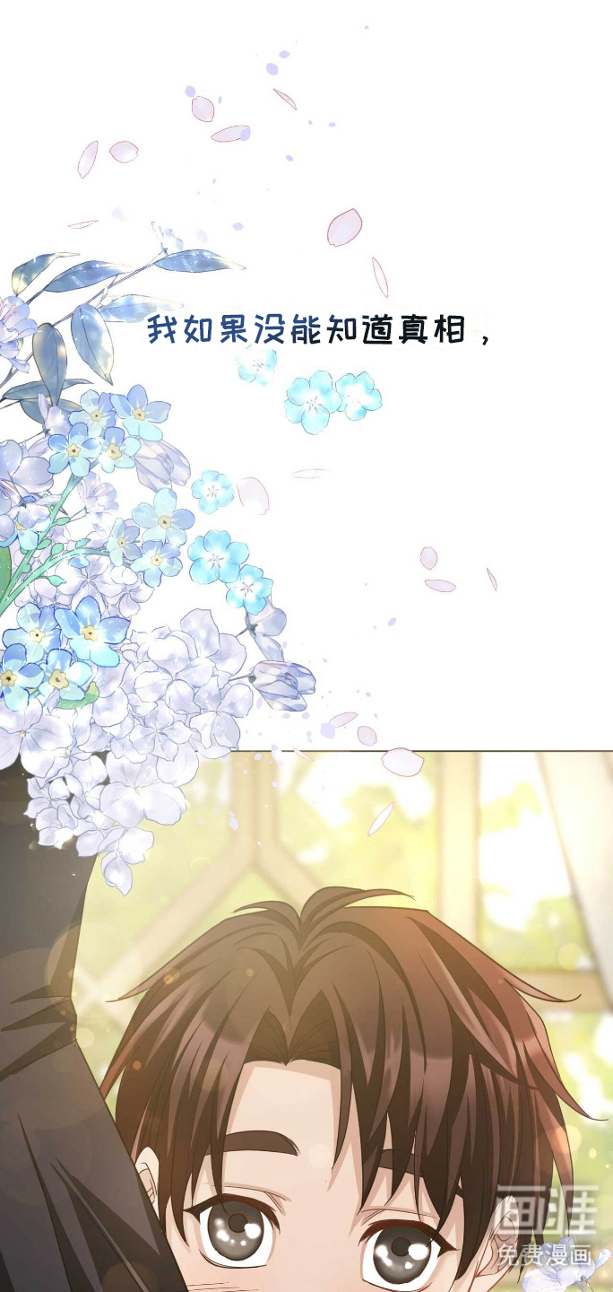 拯救黑化的自己第6话图