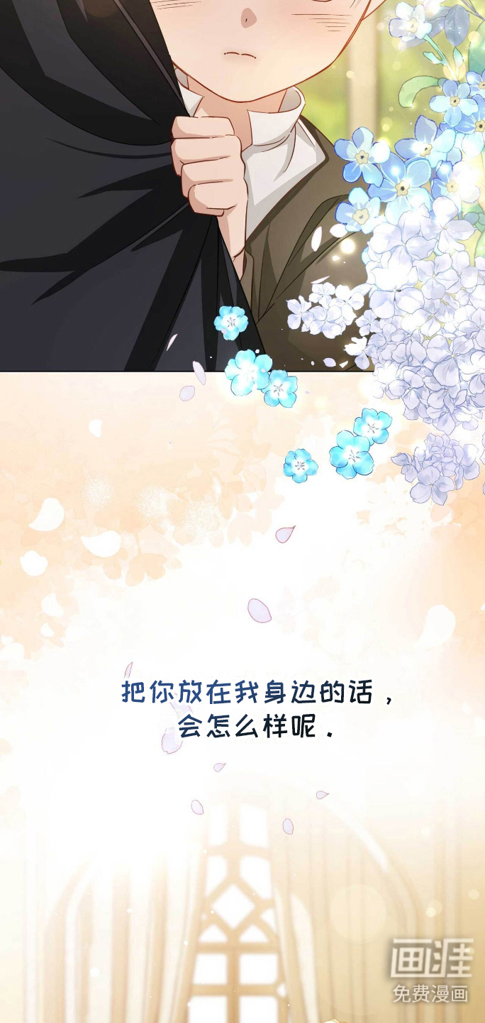 拯救黑化的自己第6话图