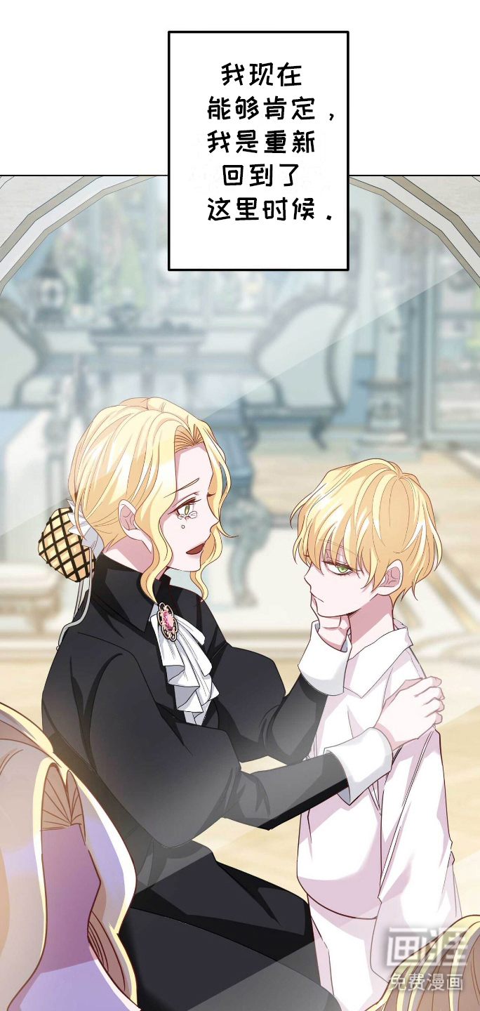 拯救黑化的自己第7话图