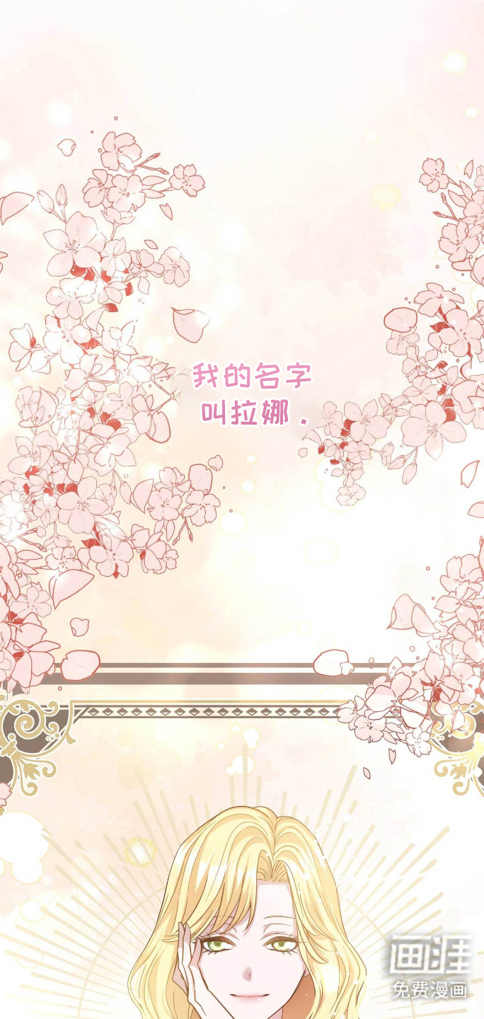 拯救黑化的自己第8话图