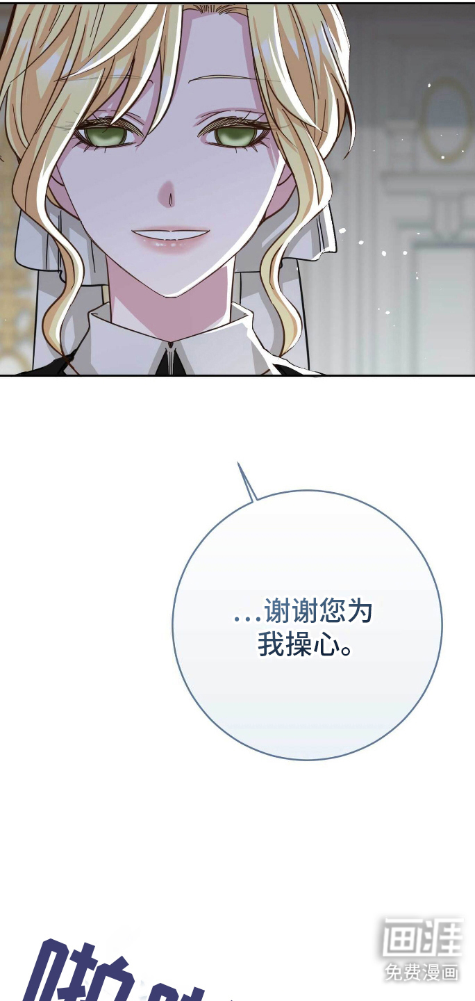 拯救黑化的自己第9话图