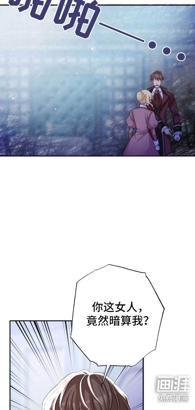 拯救黑化的自己第9话图