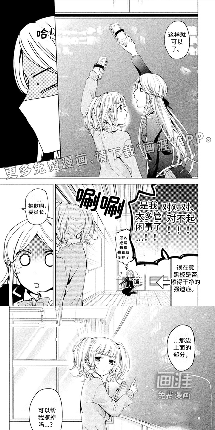 自我认知是男性第11话图