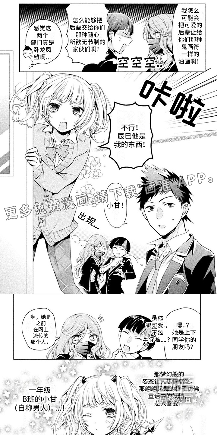 自我认知是男性第13话图