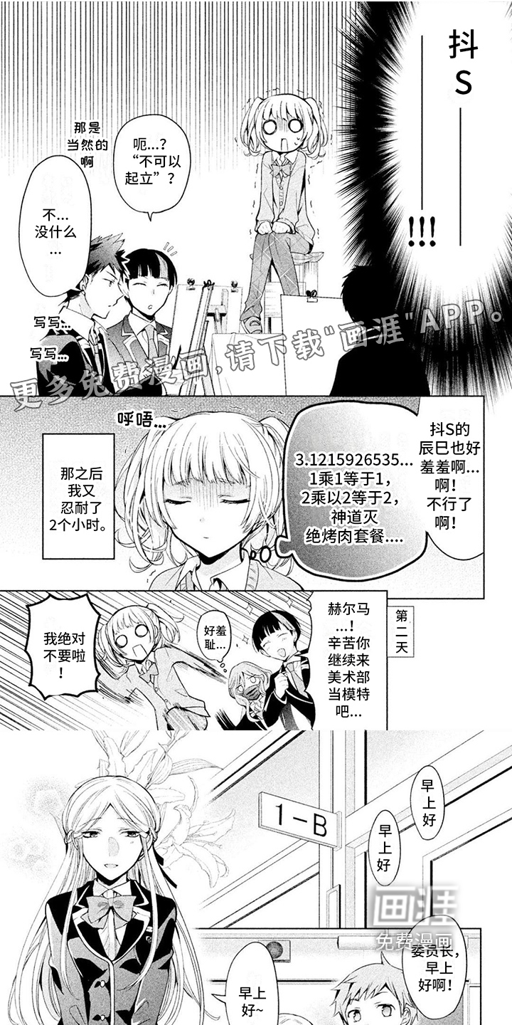 自我认知是男性第14话图