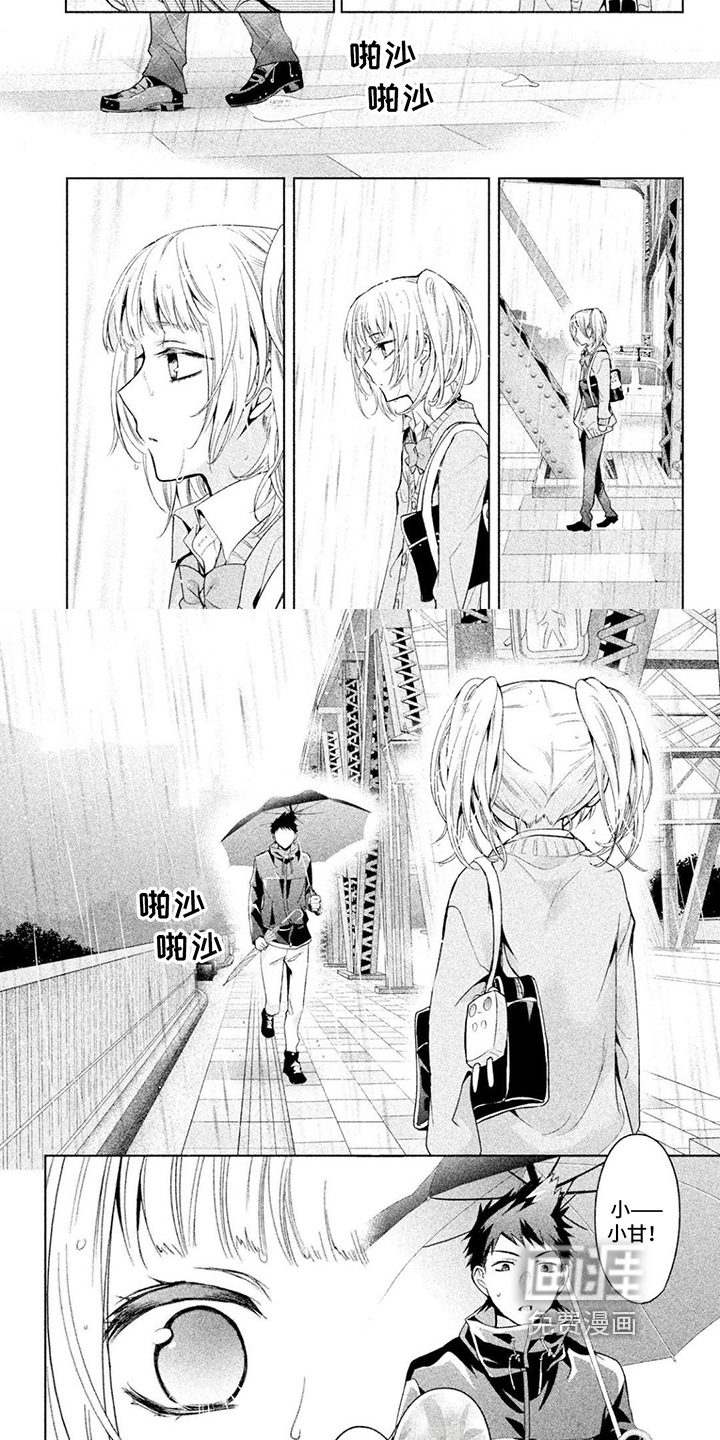 自我认知是男性第15话图