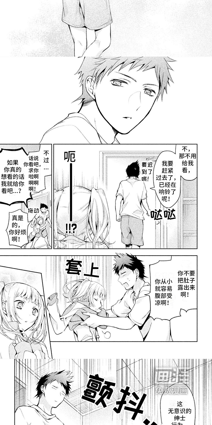 自我认知是男性第5话图